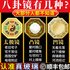 八卦镜凸镜家用大门口凹凸镜纯铜太极镜子凹镜窗户平面镜家居摆件