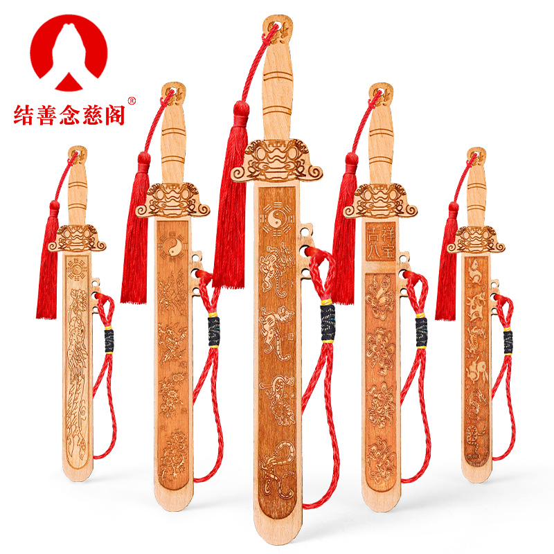 小挂件纯手工随身桃木剑