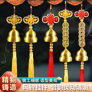 铜风铃纯铜五帝钱挂件黄铜铃铛汽车挂饰家居店铺门口创意吊钟装 饰