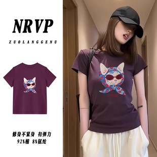 小个子洋气紫色正肩短袖t恤女修身显瘦大码女装高弹力棉圆领上衣