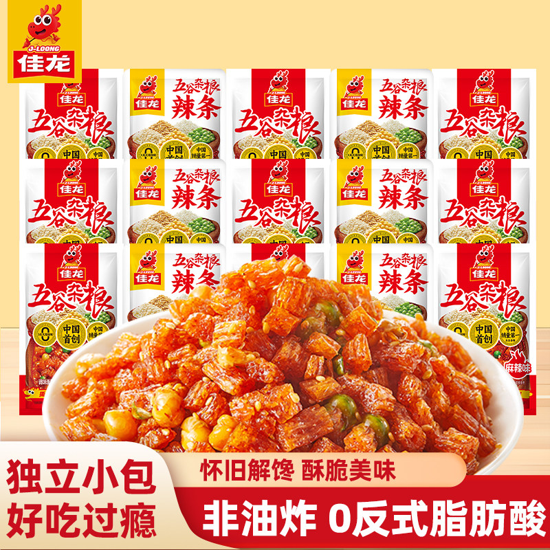 佳龙五谷杂粮辣条儿时经典大面筋素肉牛筋豆干麻辣豌豆解馋小零食