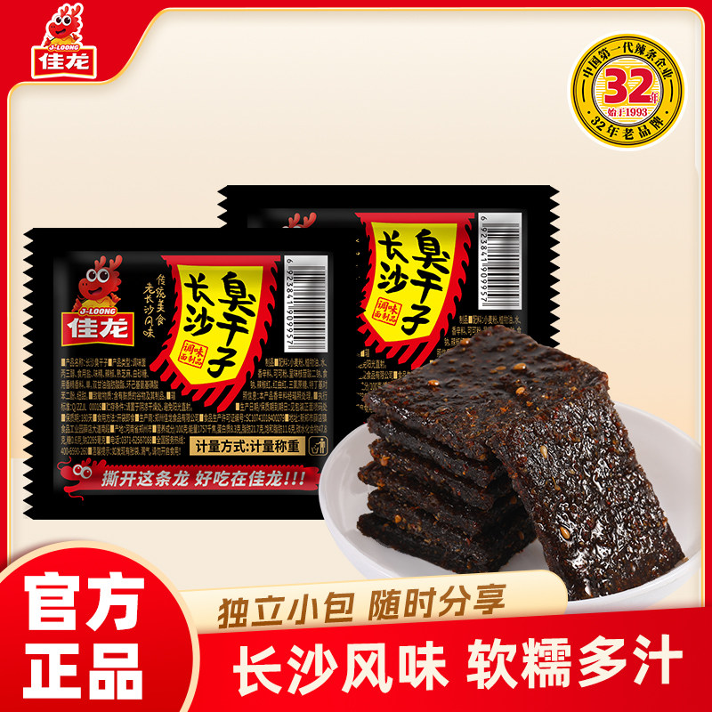 佳龙长沙臭干子辣条麻辣解馋怀旧休闲网红童年小吃经典批发小零食