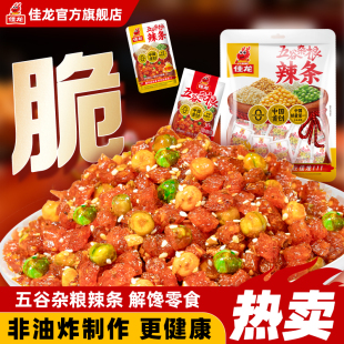 佳龙五谷杂粮辣条16g*20包
