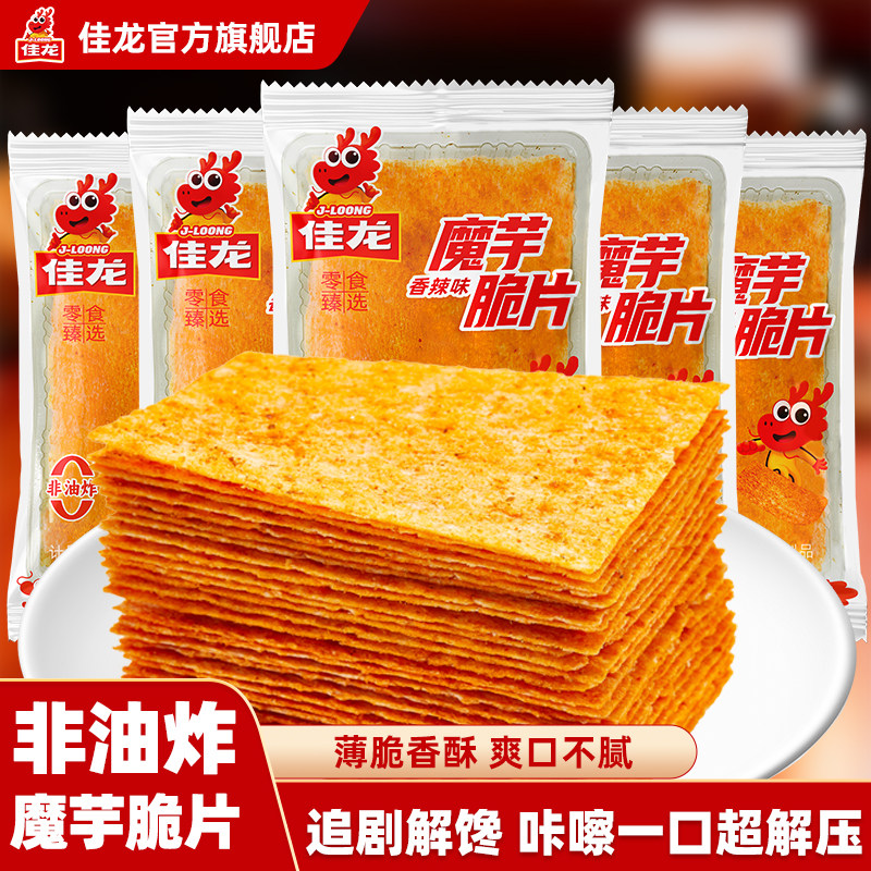 佳龙魔芋脆片辣片非油炸解馋休闲薯片零食小吃片片脆辣条怀旧休闲