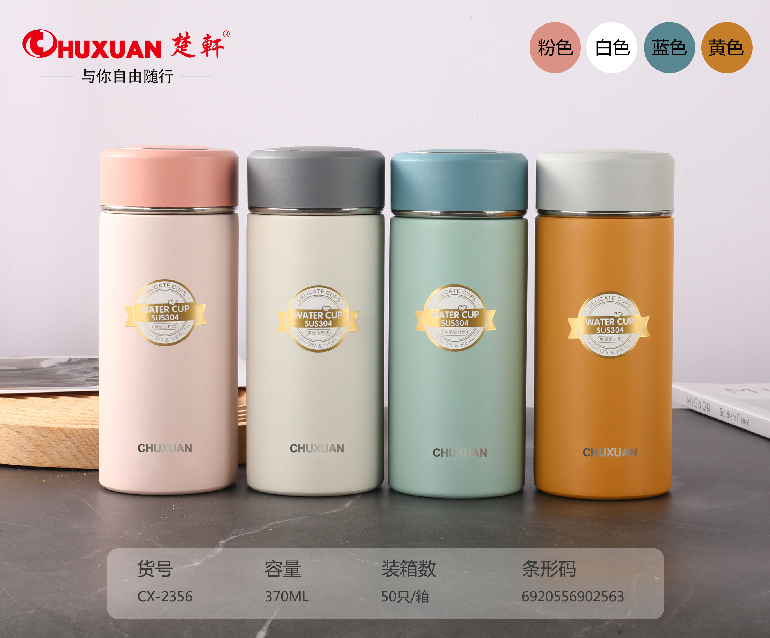 楚轩新款304不锈钢马卡龙撞色简约保温杯商务礼品学生闺蜜情侣杯