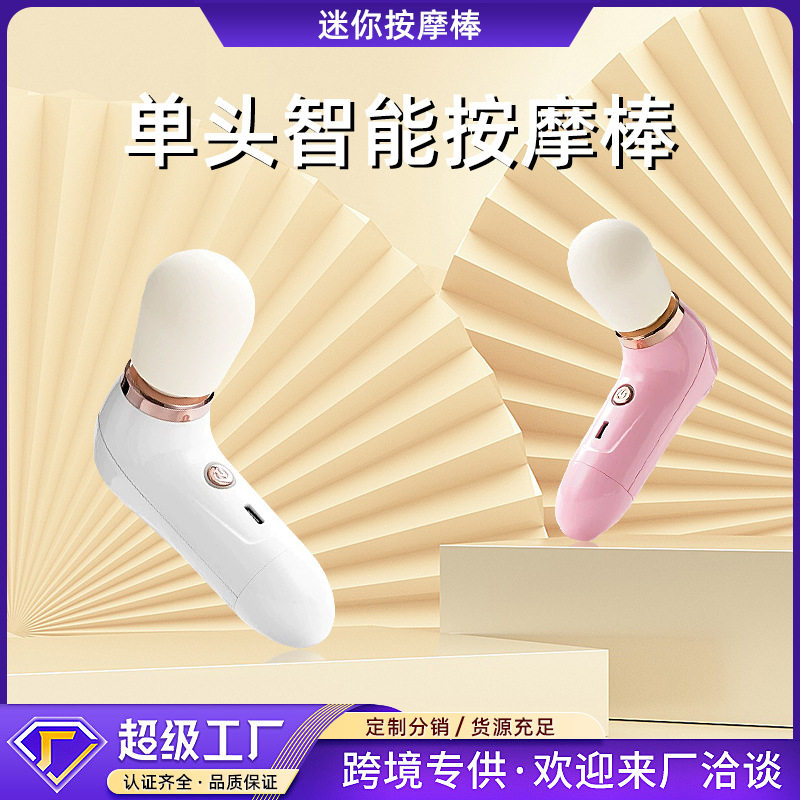跨境爆款家用单头脉冲智能迷你按摩棒5档调节超长续航5档震动