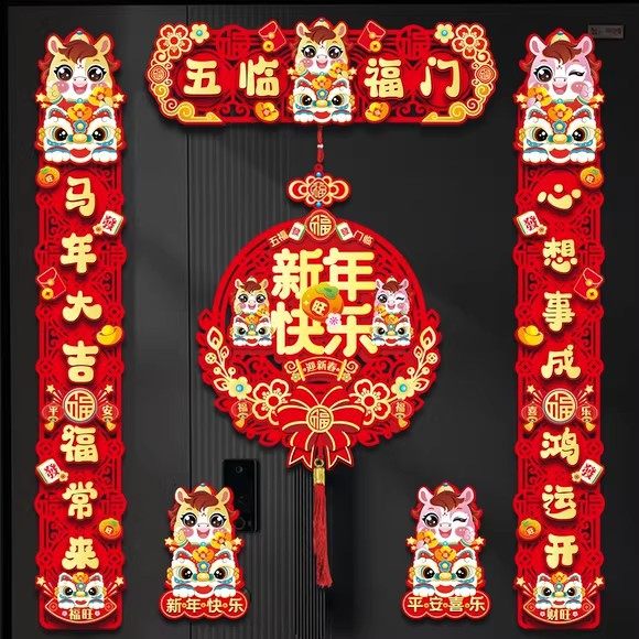 2026新款春节过年装饰贴福春联大门对联毛毡植绒场景氛围装饰布置,节庆用品/礼品,对联,淘宝优惠券,粉丝福利购,淘宝优惠卷