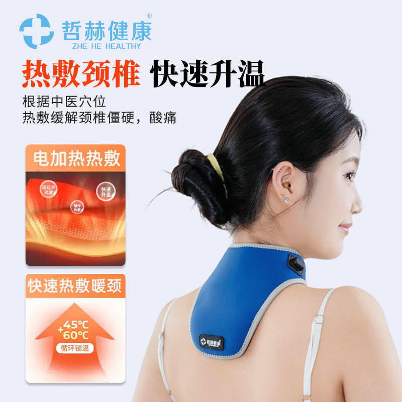 跨境 石墨烯加热保暖肩部按摩器热敷颈椎护颈电热远红外热疗护肩