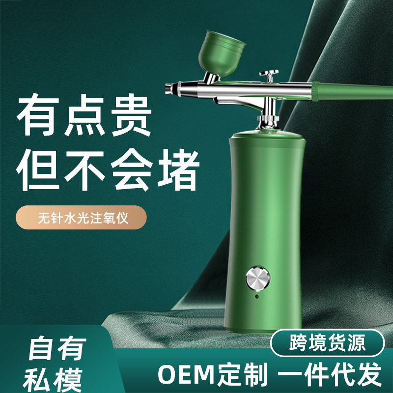 注氧仪美容仪水光无针补水压喷雾导入仪家用蒸脸器冷喷洁面仪