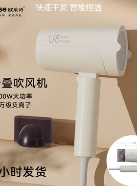 欧莱诗折叠吹风机负离子不伤发1800W大风力家用吹风机一件起批