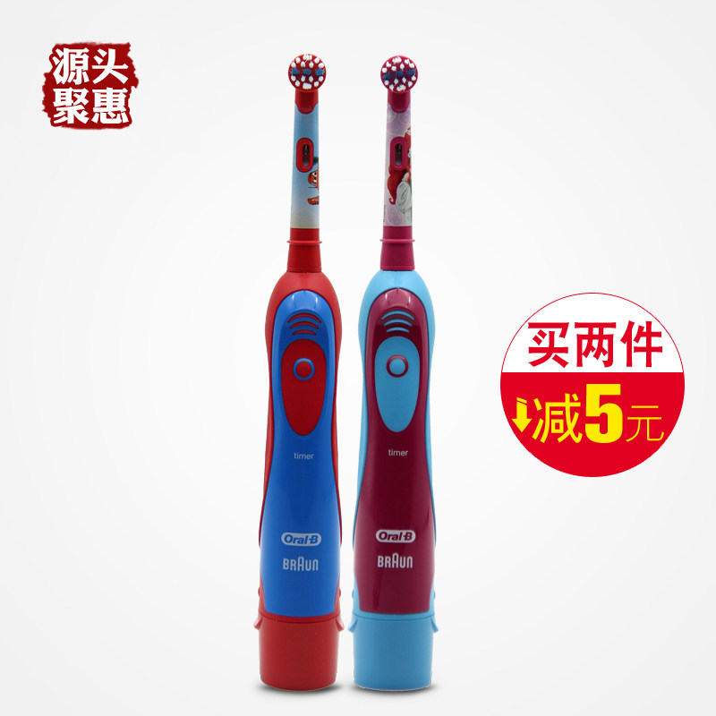 德国博朗OralB/欧乐B小孩儿童电动牙刷软毛家用干电池式自动牙刷在类目 个人护理/保健/按摩器材, 口腔护理, 电动牙刷中 - 来自Buy2taobao.com提供专业的淘宝代购服务