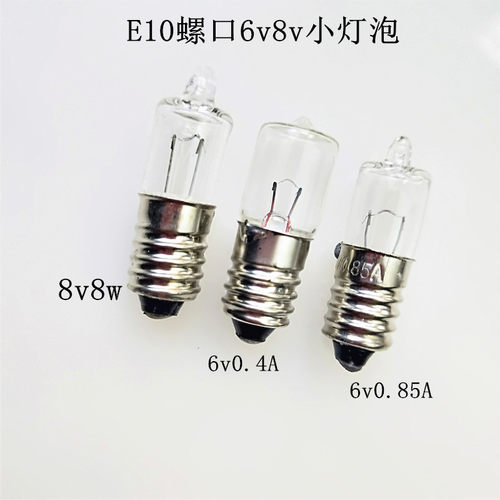 E10螺口老式手电筒小灯泡