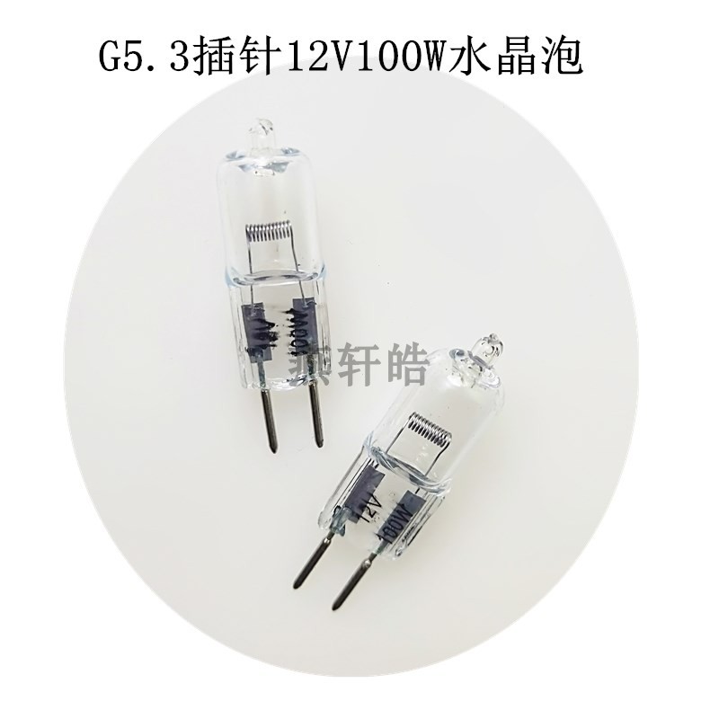 G5.3插针卤素插脚水晶灯泡