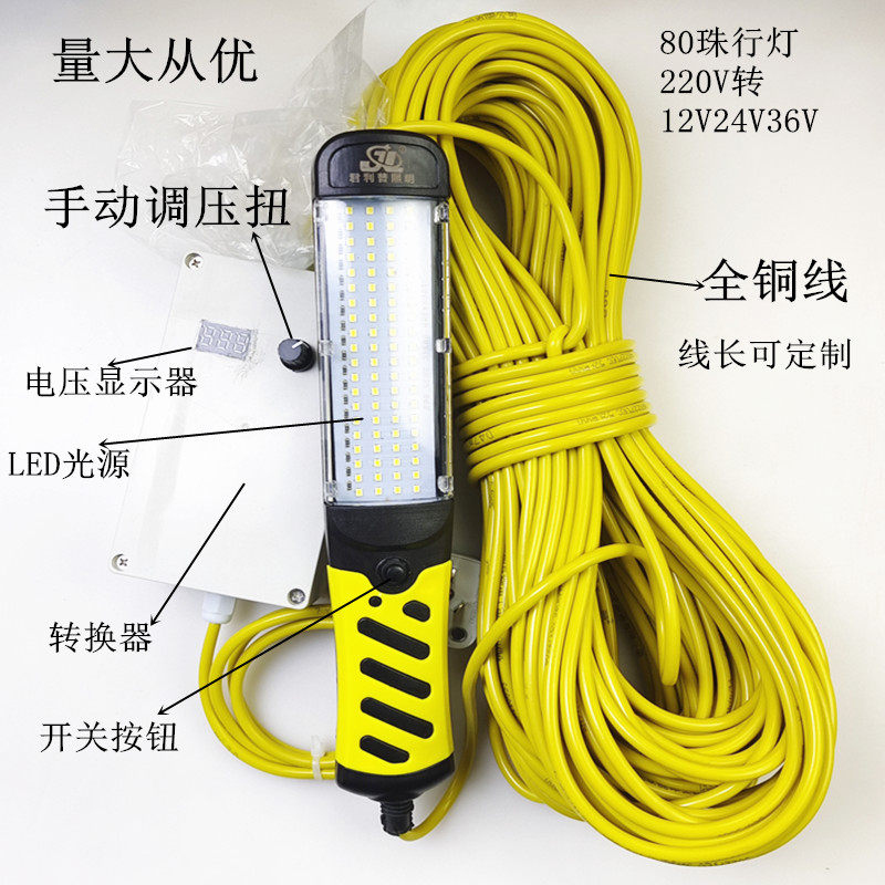 多用途低压工作灯LED检修行灯