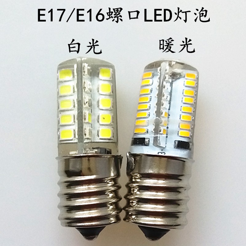 台灯LED日本台灯专用灯泡