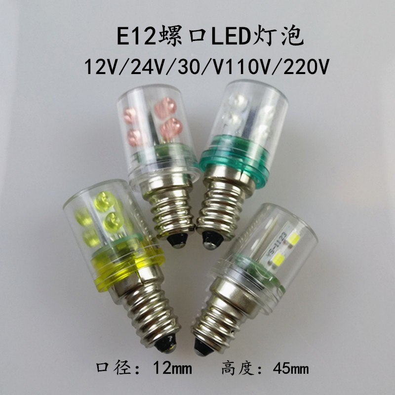 E12螺口LED小灯泡机床船舶三色灯