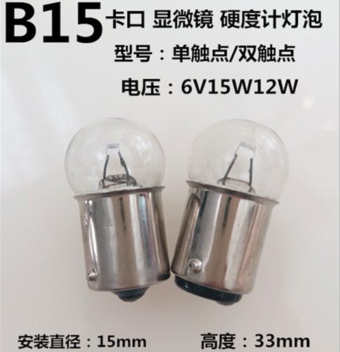 精密仪器灯泡单/双触点