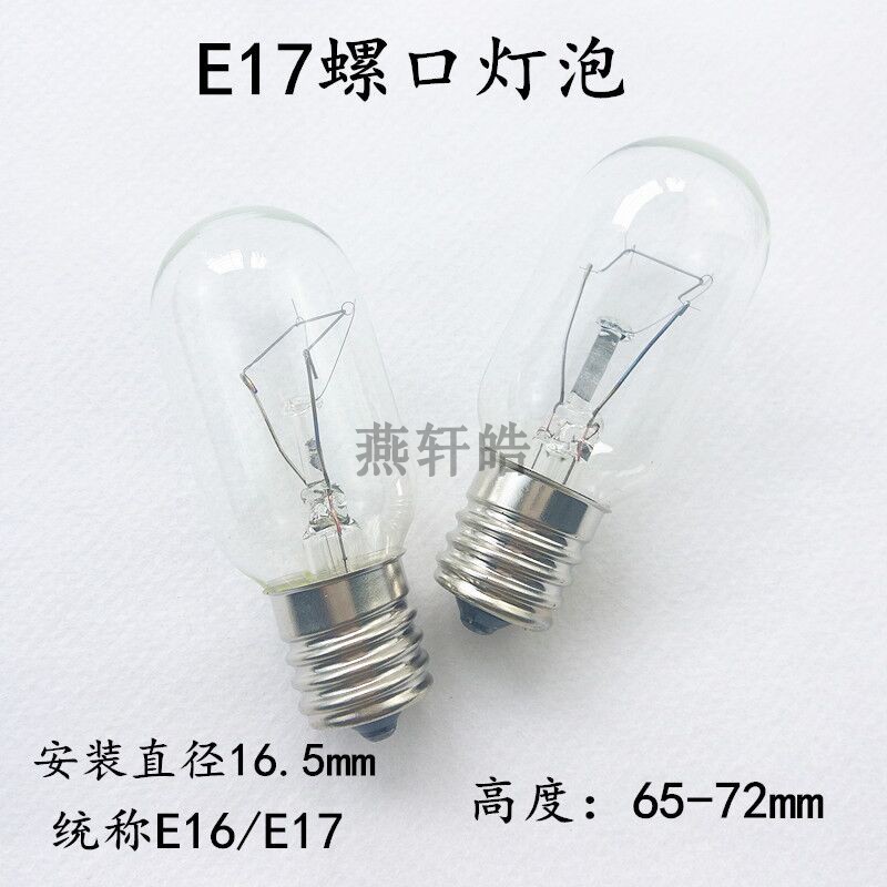 螺口钨丝灯泡柱形电梯灯泡微波炉
