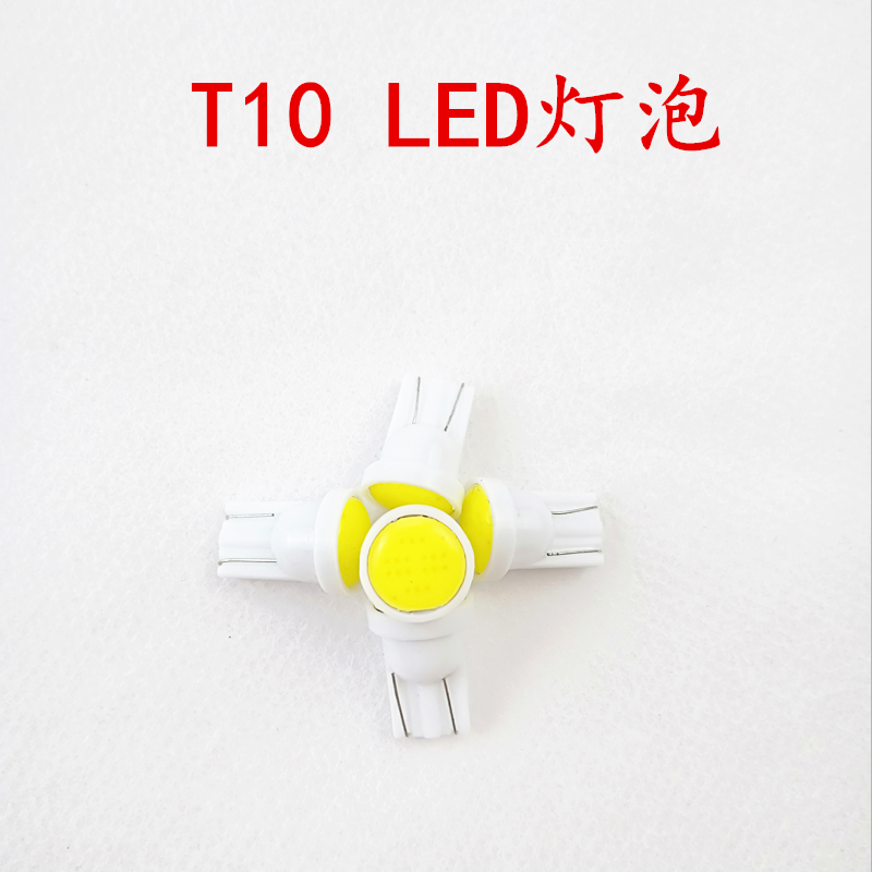 T10插泡 LED 12V 24V  转向灯 直插小灯珠 直流灯泡