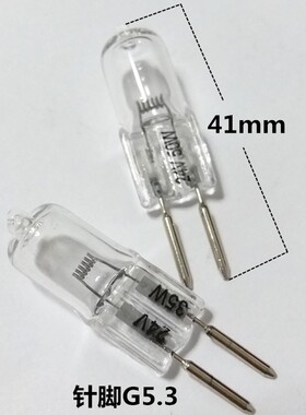 G5.3灯泡插泡24V20W35W50W水晶插泡卤钨灯2针插泡机床仪器照明