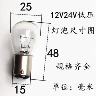 B15卡口灯泡12V24V36V110V220V8W15W21W25W大头灯泡机床指示灯