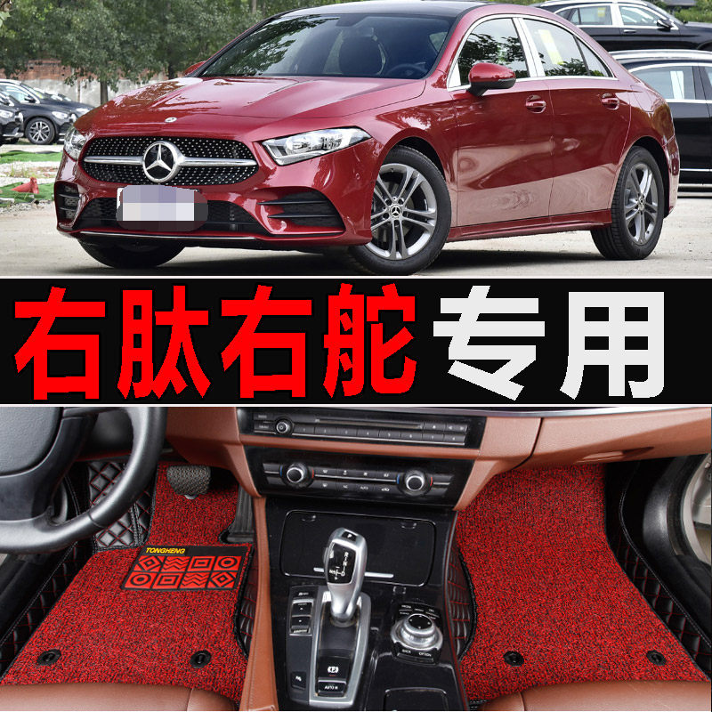 Benz奔驰A200 A180 A250 B200 B180港版右舵肽右軚驾驶脚垫地垫毯