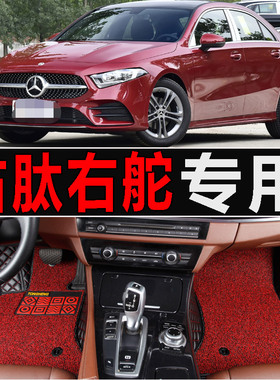 Benz奔驰A200 A180 A250 B200 B180港版右舵肽右軚驾驶脚垫地垫毯