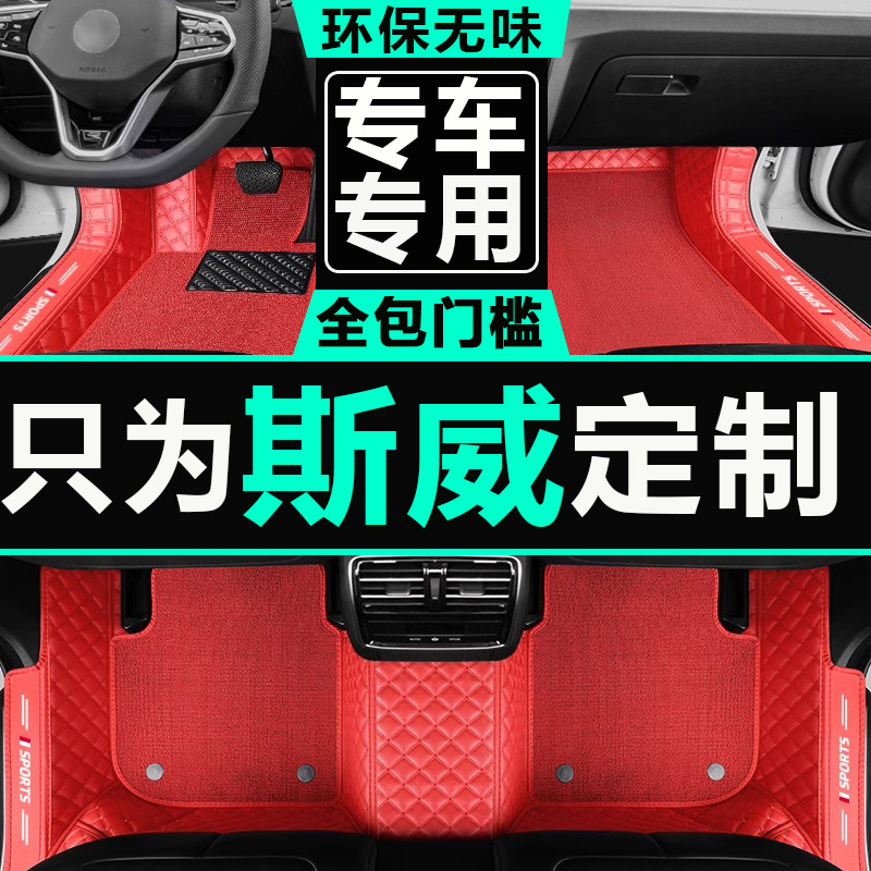 x7汽车脚垫双层丝圈英得尔