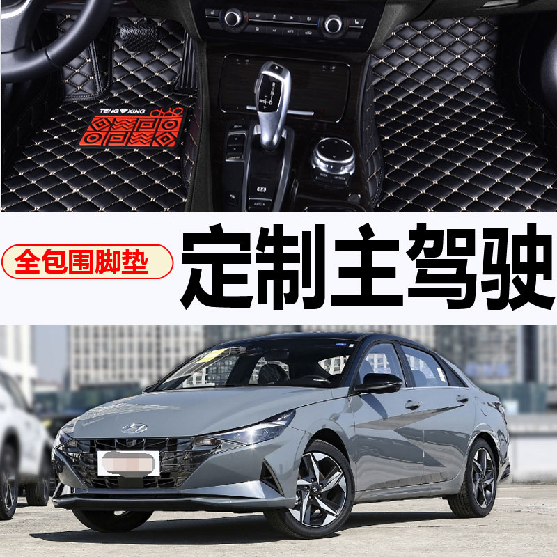 丝圈脚垫汽车防水现代