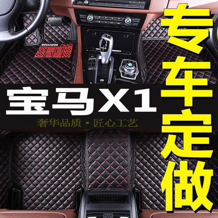 2018款宝马X1/X3/X5/X4/x2/X6/X7专用全包围汽车脚垫2019宝马3系