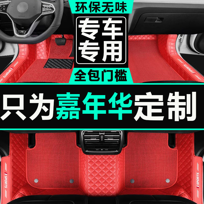 福特嘉年华09/10/11/12/13/14/15年新款全包围汽车脚垫专用车地垫