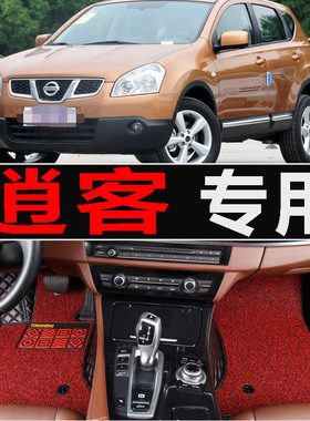 适用于Nissan Qashqai日產逍客右軚右舵右呔右肽汽车脚垫地垫地毯