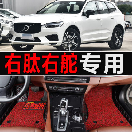 Volvo富豪XC60XC90S60V60C30港版右舵右軚右肽右驾驶汽车脚垫地垫