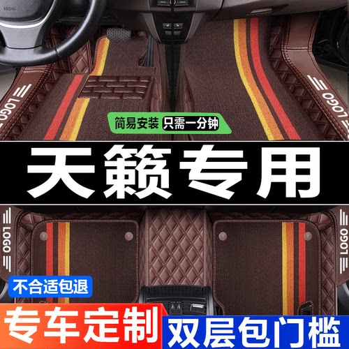 全包围丝圈汽车脚垫脚垫