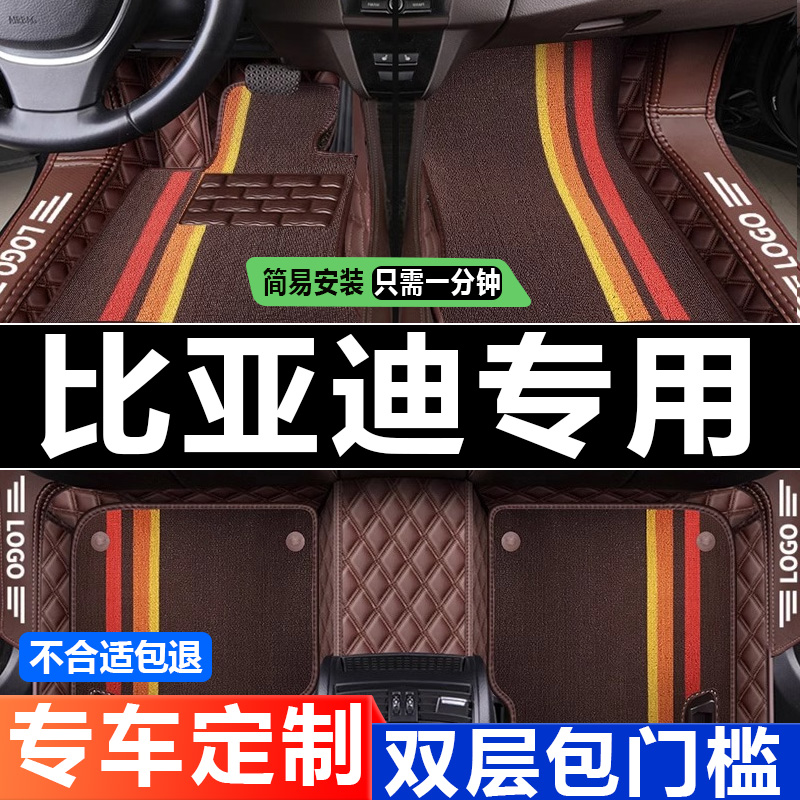 唐汽车脚垫比亚迪全包围