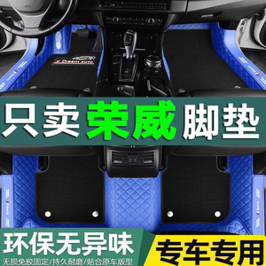 2018款上汽荣威rx5车erx5 360plus专用全包汽车用品脚垫 全大包围