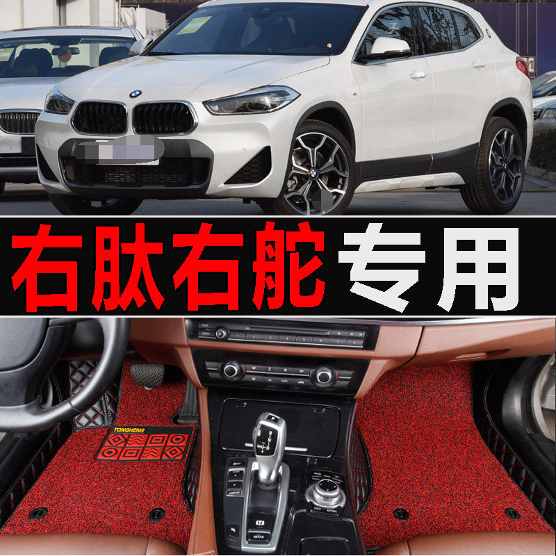BMW寶馬X2 X3 X1 X5 X6港版右舵右肽呔钛右軚軑驾驶车脚垫地垫毯