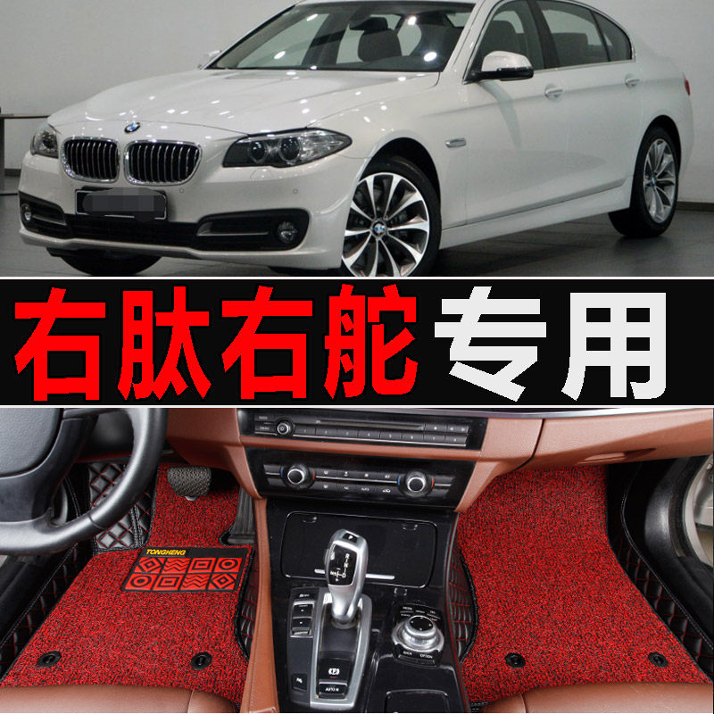 BMW宝马5系523I 520D 520I 528IA F10 右驾右肽右舵脚垫地垫港版