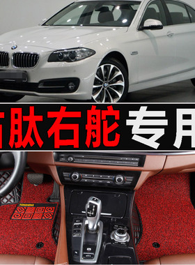 BMW宝马5系523I 520D 520I 528IA F10 右驾右肽右舵脚垫地垫港版
