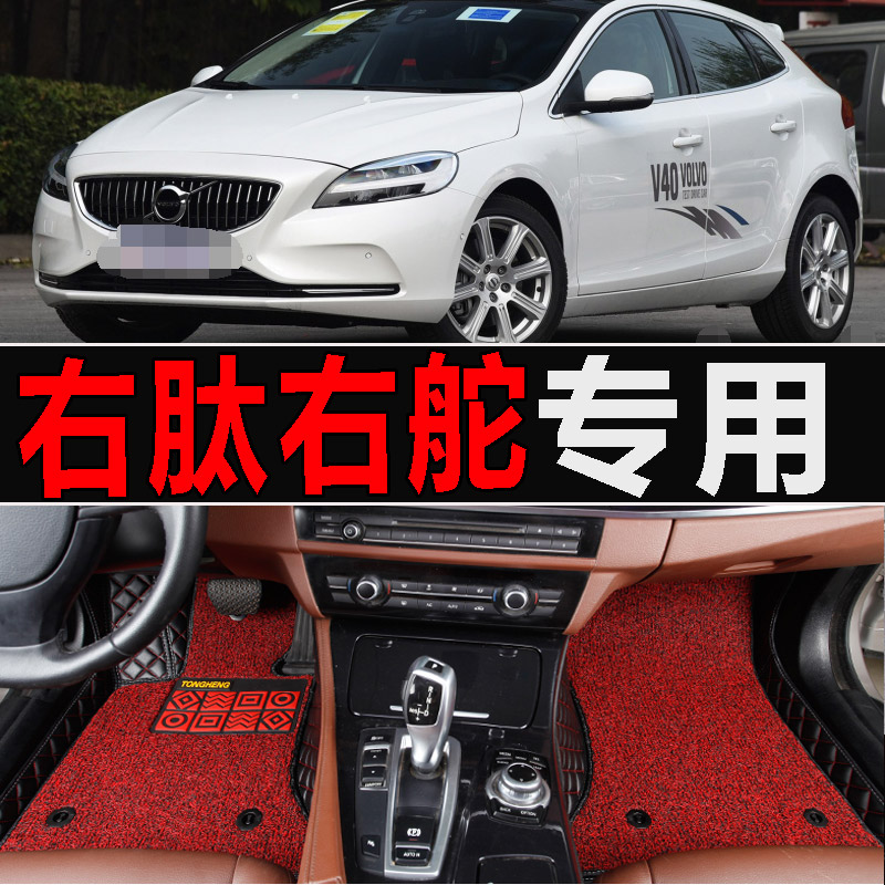 港版右舵沃尔沃VOLVO富豪V40 S60 V60 V90 XC90汽车脚垫右肽右驾-封面