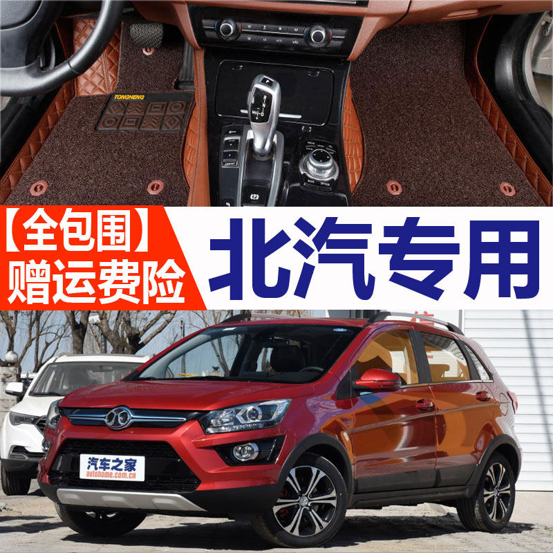 北汽新能源ex360纯电动ev200电动汽车eu260脚垫ec180北京车专用3