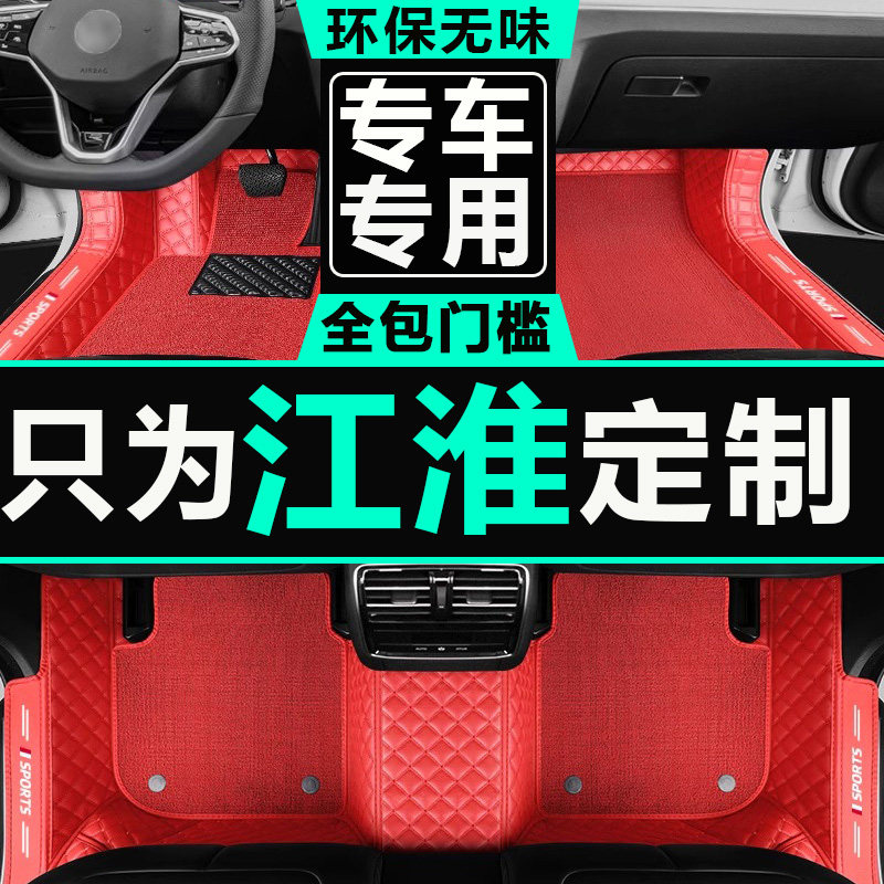 一汽大众捷达全包围丝圈汽车脚垫2017款新捷达老捷达装饰改装用品