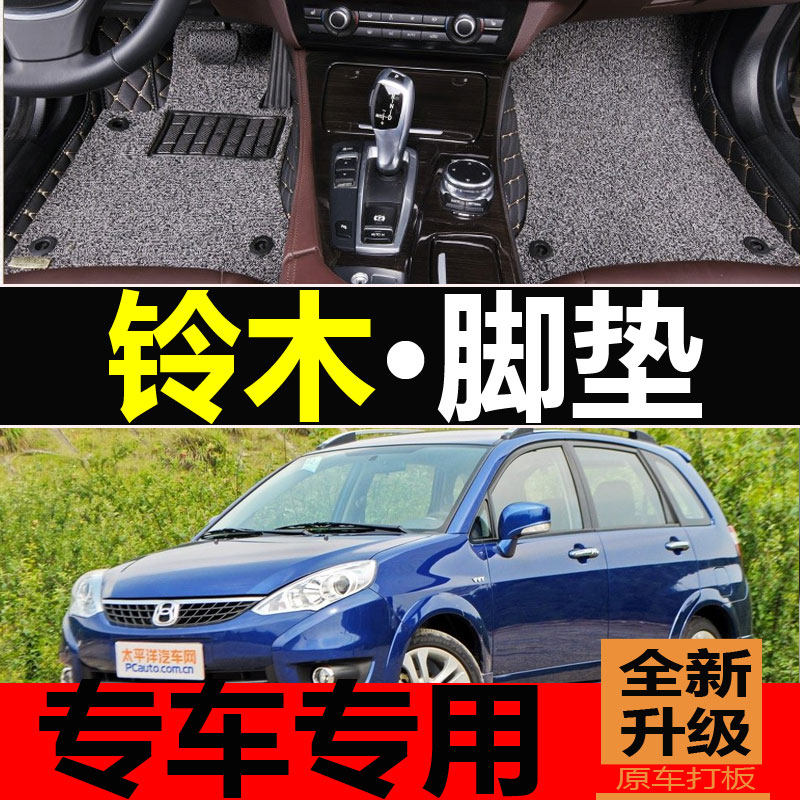 利亚纳a6两厢专用a 1.4改装配件昌河铃木地毯大全包围汽车易清洗