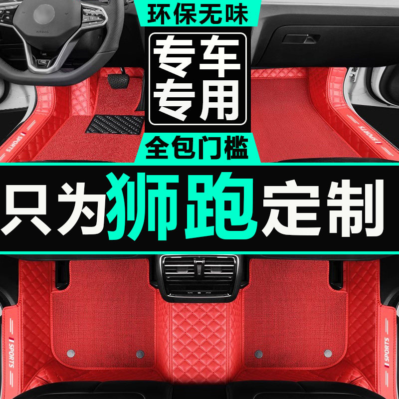 东风悦达起亚狮跑10 11 12 13年14新款汽车脚垫全包围老款专用 大