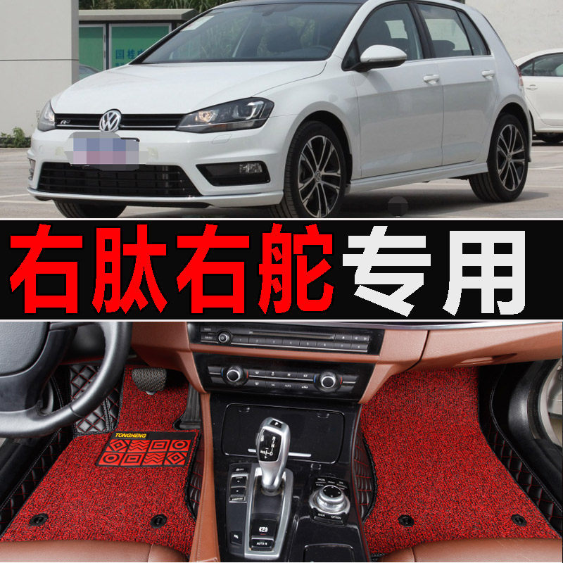 Vw福士Golf 大众高尔夫6 7港版右舵右肽右軚驮右驾驶汽车脚垫地垫