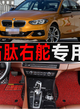 BMW宝马118i 125i 130i 120i M135i港版右舵右肽右軚胎车脚垫地垫