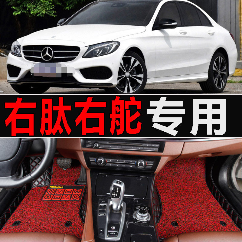 Benz平治W204 W205 W210港版右肽呔右軚軑右舵驾驶车脚垫地垫毯毡