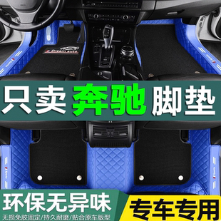 专用于奔驰B200脚垫全包围B180汽车脚垫B级双层脚垫可拆卸丝圈大