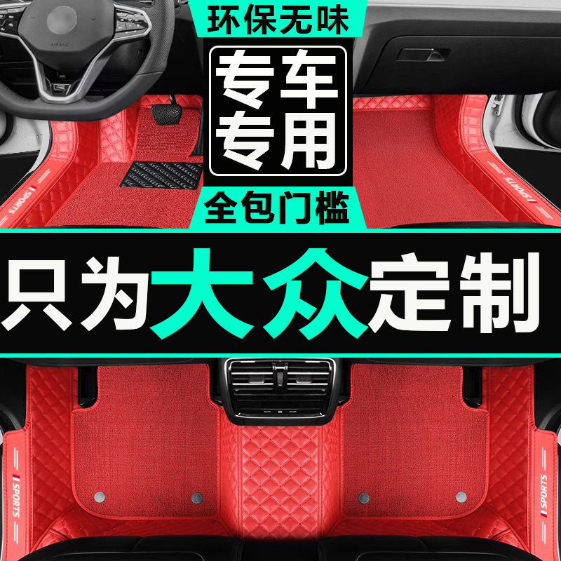 2019款大众poloplus菠萝车波罗专用汽车脚垫全包围1.4老款两厢 女