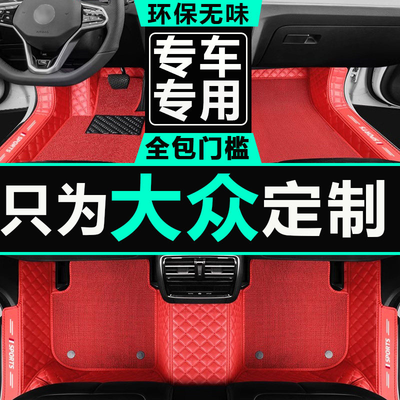 大众捷达脚垫全包围汽车专用16大17款09车va3捷达21新款vs7老2017